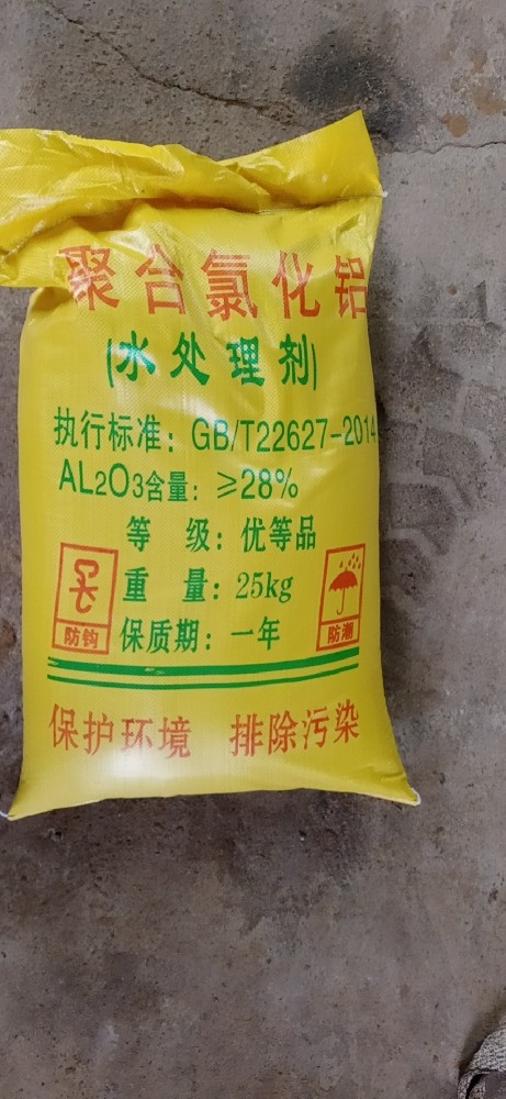 30%含量聚合氯化鋁廠家